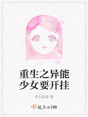 重生之异能少女要开挂