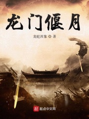 龙门偃月