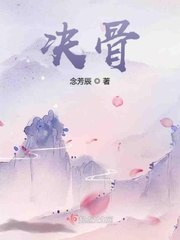 决骨