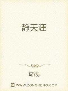 静天涯