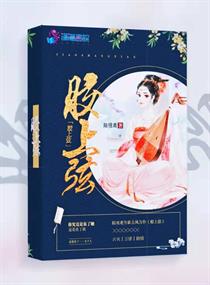胶上弦