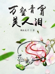 万壑青霄美人泪